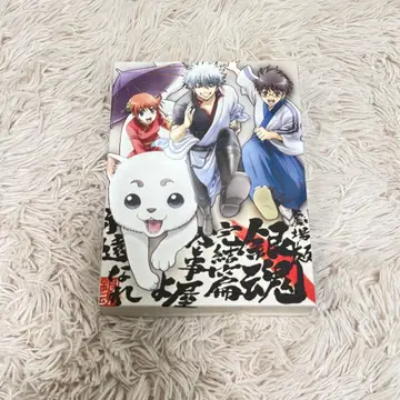 극장판 은혼 완결편 만사옥여영원하라 DVD [완전 생산 한정판]