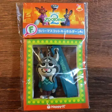 주토피아2 해피 복권 F상 러버 마스코트 키링 파우버트