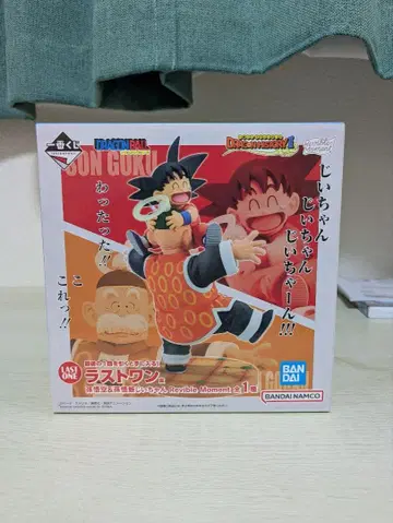 드래곤볼 제일복권 라스트 원 상 손오공 & 손오반 할아버지 피규어