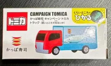 익명 배송 갓파 스시 캠페인 토미카 어둠 속에서 빛나는 오징어