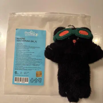 BOYNEXTDOOR BBNEXDO 태산 키링