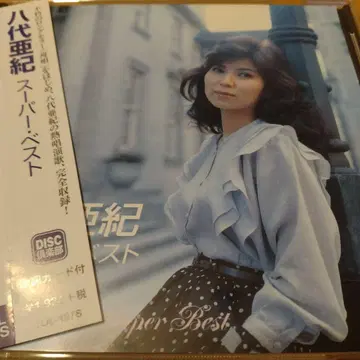 야시로 아키 슈퍼 베스트 CD