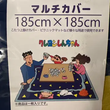 익명 배송 짱구는 못말려(크레용 신짱) 멀티 커버 코타츠 패턴