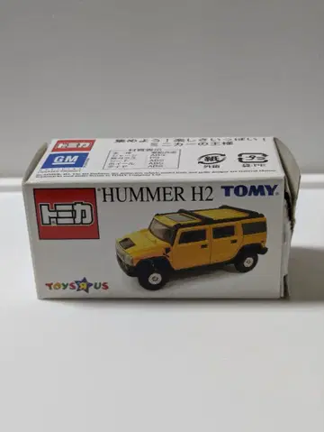 토미카 토이저러스 오리지널 험멜 H2 단종