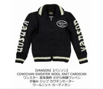 [정품] VANSON/반손 카우친 스웨터 NVKN-701 집업