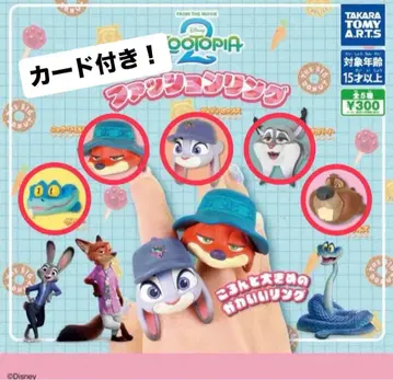 주토피아 패션 반지 5종 컴플리트 영화 특전 카드 세트