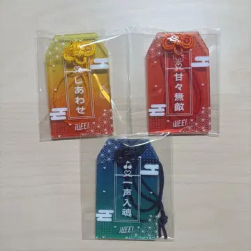 iLiFE! 무도관 온라인 복권 아크릴 부적