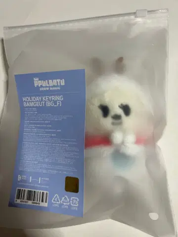 TXT PPULBATU 밤굿 holiday 뿔바투 키링