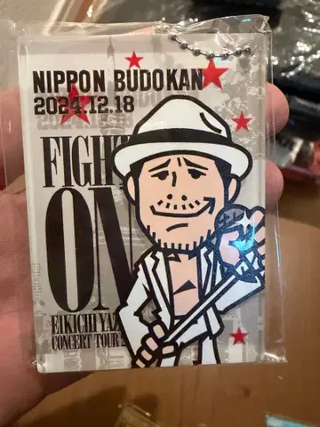 FIGHT ON 일본 무도관 키링 2세트