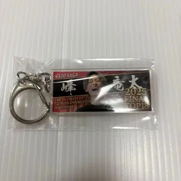 보트 레이스 스미노에 본장 한정판 아크릴 키링 4320 미네 류타
