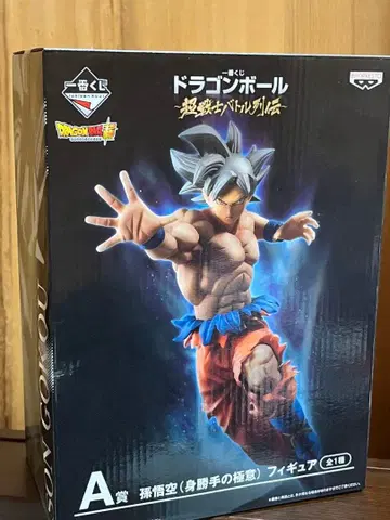 제일복권 드래곤볼 손오공 초전사 배틀 열전 극한의 무의식