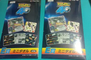 BACK TO THE FUTURE 후류 복권 G상.F상.E상