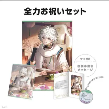 니지산지 무라쿠모 카게츠 생일 굿즈 2025 전력 축하 세트