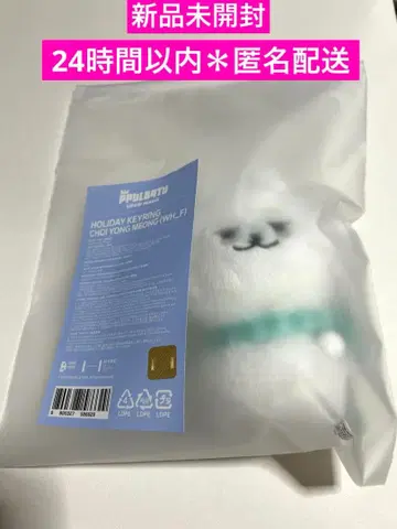 TXT PPULBATU 용몬 뿔바투 holiday 키링