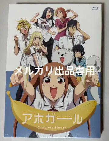 아호걸 Complete Blu-ray