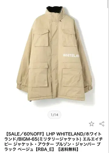 WHITELAND BIGM-65 밀리터리 자켓 베이지