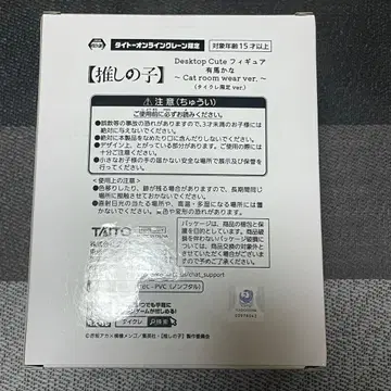 최애의 아이 아리마 카나 피규어 타이토 클레인 한정판