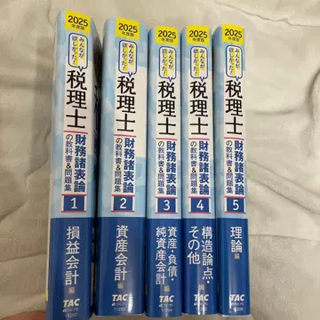 2025년도판 모두가 원했던! 세무사 재무회계론 교과서&문제집 세트