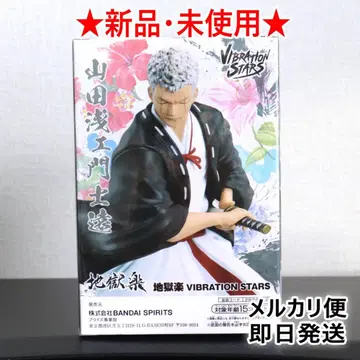 지옥락 VIBRATION STARS 야마다 아사에몬 시엔 피규어