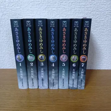 아사키 유메미시 전권 세트