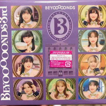 BEYOOOOOND 3rd 앨범 초회 생산 한정판 B 미개봉 새상품