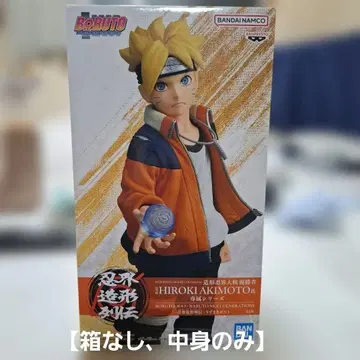 우즈마키 볼트 BORUTO 액션 피규어 나선옥 포함