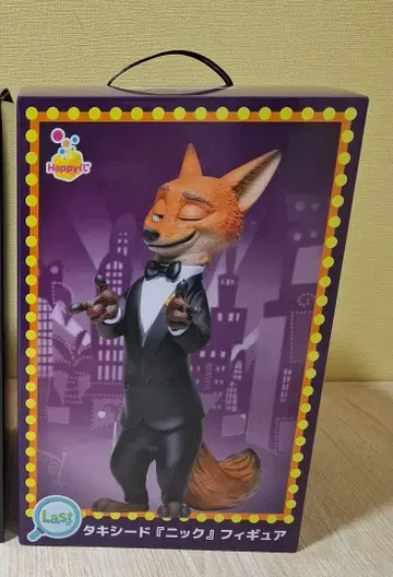 주토피아2 닉 턱시도 피규어 해피 복권 라스트 원