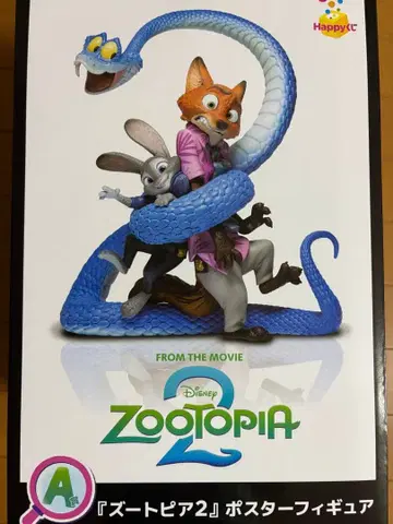주토피아2 Happy 복권 A상 포스터 피규어