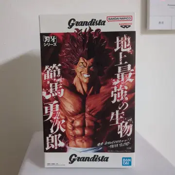 Grandista 한마 유지로 피규어