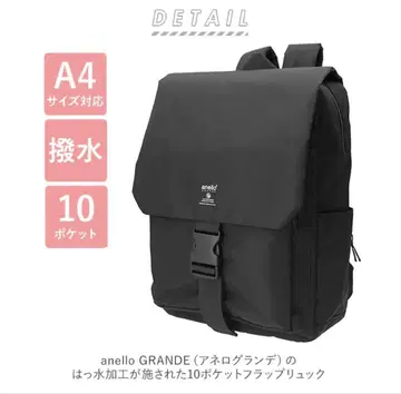 택 포함 새상품 anello GRANDE 발수 트윌 폴리 TP 플랩 백팩