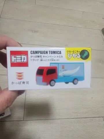 토미카 갓파스시 콜라보 캠페인 새상품 미개봉 빛나는 트럭