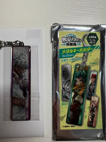 메탈 키링 다비