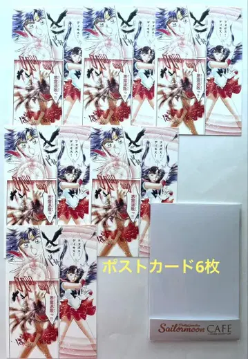 세일러문 카페 엽서 마즈 세트 모음