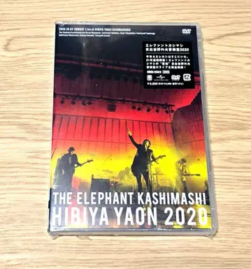 미개봉 새상품 엘리펀트 오크 [ 히비야 야외 대음악당 2020 ] DVD