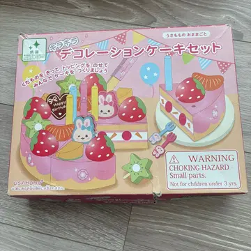 마더 가든 데코레이션 케이크 세트