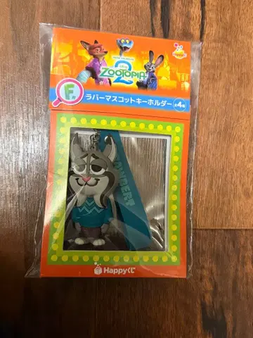 주토피아2 해피 복권 파우바트