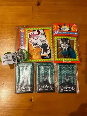 주토피아2 복권 파우버트 세트