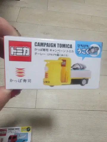 토미카 갓파스시 콜라보 캠페인 새상품 미개봉 움직이는 타레