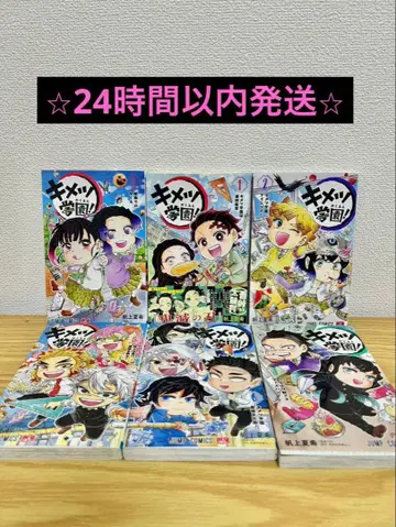 귀멸학원 전권 세트 4권 외 초판