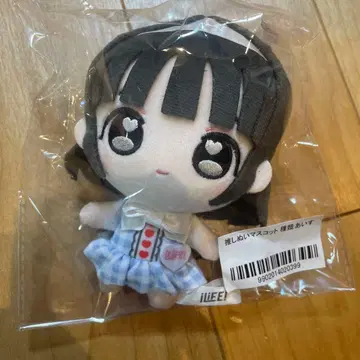 [ 새상품 ] iLiFE! 아이스 최애 인형 마스코트 봉제 인형