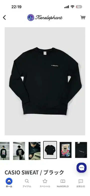 켄 엘리펀트 CASIO SWEAT / 블랙