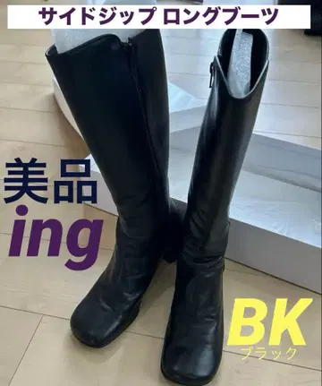 [새상품급] ing 잉그 롱 부츠 사이드 지퍼 BK 가죽 와이드 힐 24