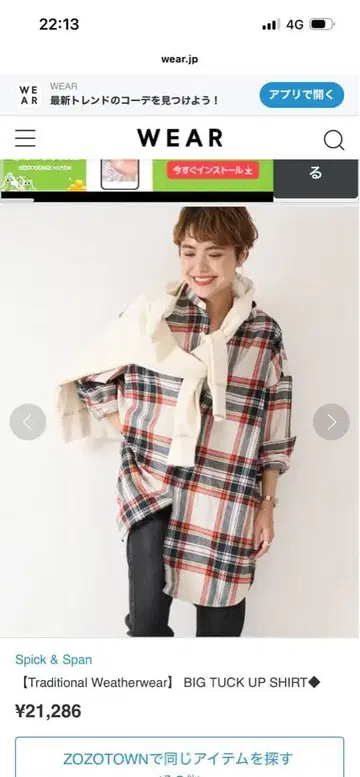 트래디셔널 웨더웨어 스픽 앤 스팬 빅 셔츠 체크