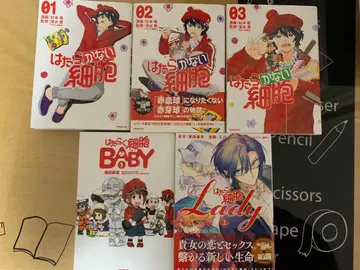 일하지 않는 세포 3권 세트 일하는 세포Baby 일하는 세포레이디2