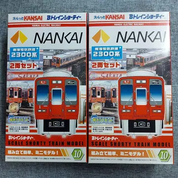 B트레 남해 2300계 2량 세트 새상품급 2상자 세트