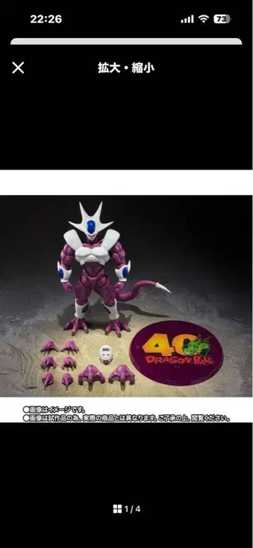 드래곤볼 쿠우라 피규어 40주년 기념
