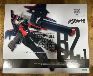 코토부키야 천사형 안바르 리페인트 컬러 버전