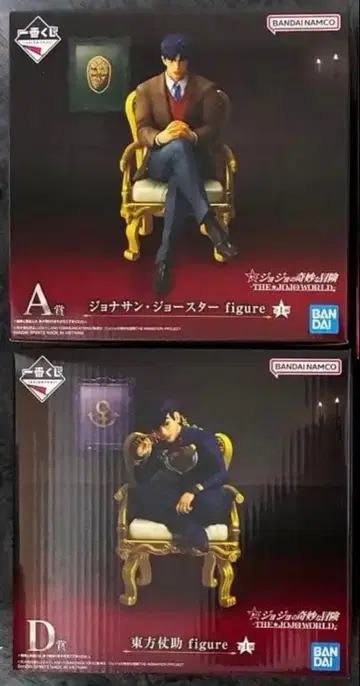 제일복권 죠죠의 기묘한 모험 -THE JOJO WORLD- A상 D상