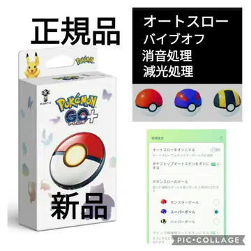 포켓몬 GO 플러스 플러스 pokemongoplus +
