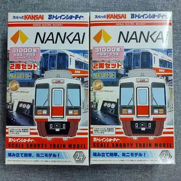 B트레 남해 31000계 2량 세트 새상품급 2상자 세트